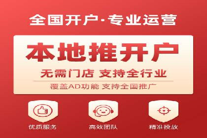 案例分享：如何通过信息流开户实现高返点